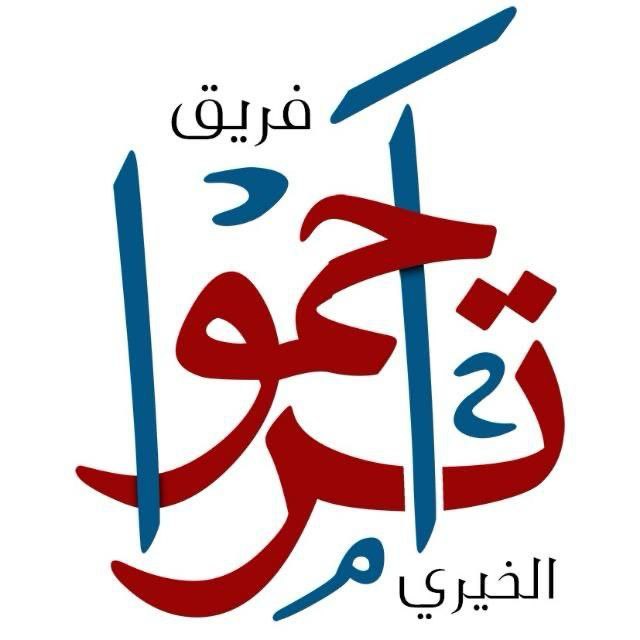 تراحمو